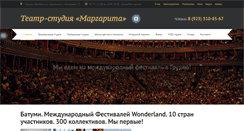 Desktop Screenshot of margarita-teatr.ru