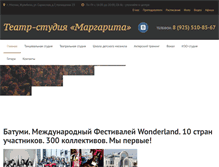 Tablet Screenshot of margarita-teatr.ru